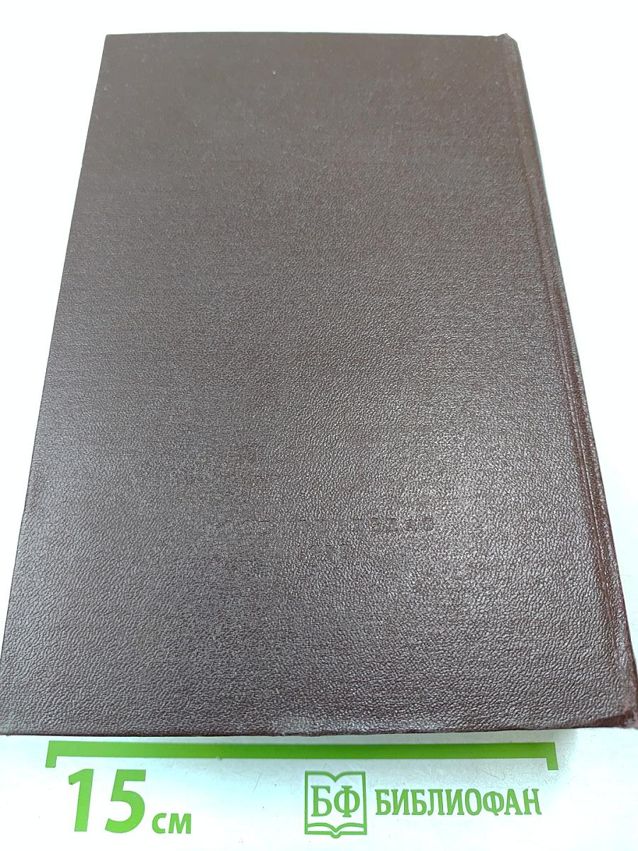 Сочинения. Том 12