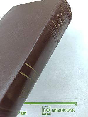 Сочинения. Том 12
