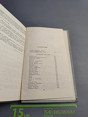 Собрание сочинений в шести томах. Том 3: Алые паруса. Блистающий мир