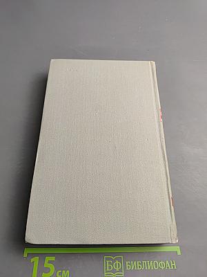 Собрание сочинений в шести томах. Том 3: Алые паруса. Блистающий мир