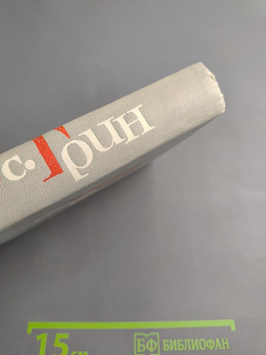 Собрание сочинений в шести томах. Том 3: Алые паруса. Блистающий мир