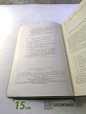 Успехи математических наук. Том XXV, Выпуск 5 (155)