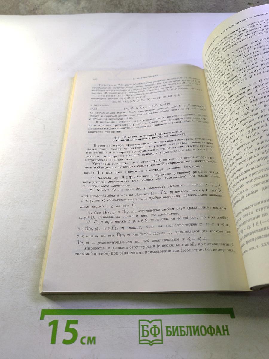 Успехи математических наук. Том XXV, Выпуск 5 (155)