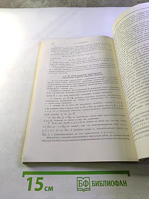 Успехи математических наук. Том XXV, Выпуск 5 (155)