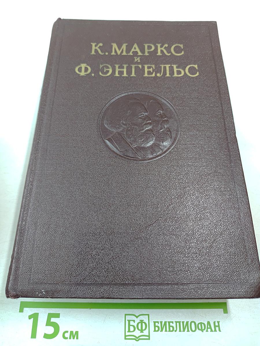 Сочинения. Том 8