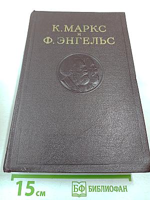 Сочинения. Том 8