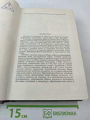 Сочинения. Том 8