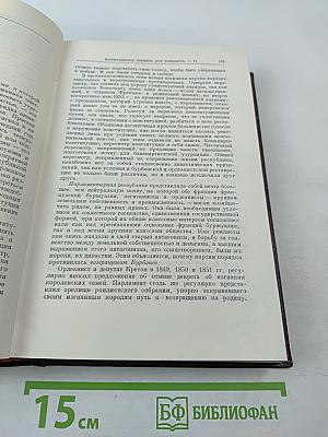 Сочинения. Том 8