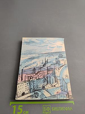 Поэт и город