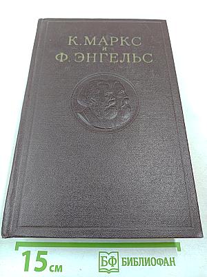 Сочинения. Том 9