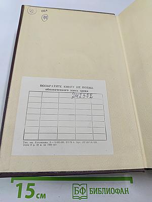 Сочинения. Том 9