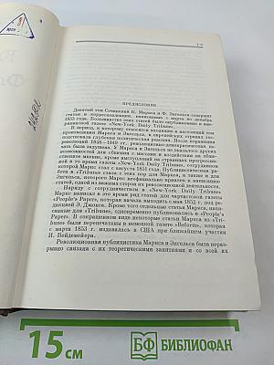 Сочинения. Том 9