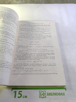 Успехи математических наук. Том XXV, выпуск 4 (154)