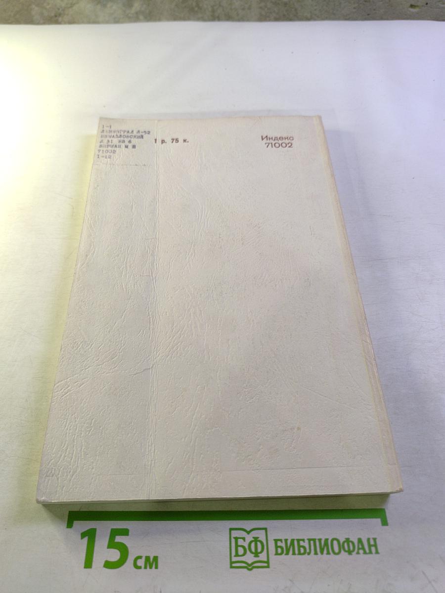 Успехи математических наук. Том XXV, выпуск 4 (154)