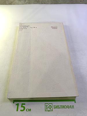 Успехи математических наук. Том XXV, выпуск 4 (154)