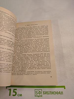 Целительные силы