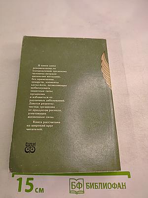 Целительные силы