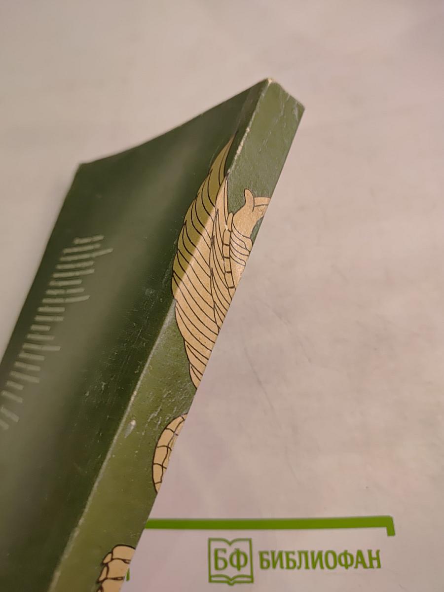 Целительные силы