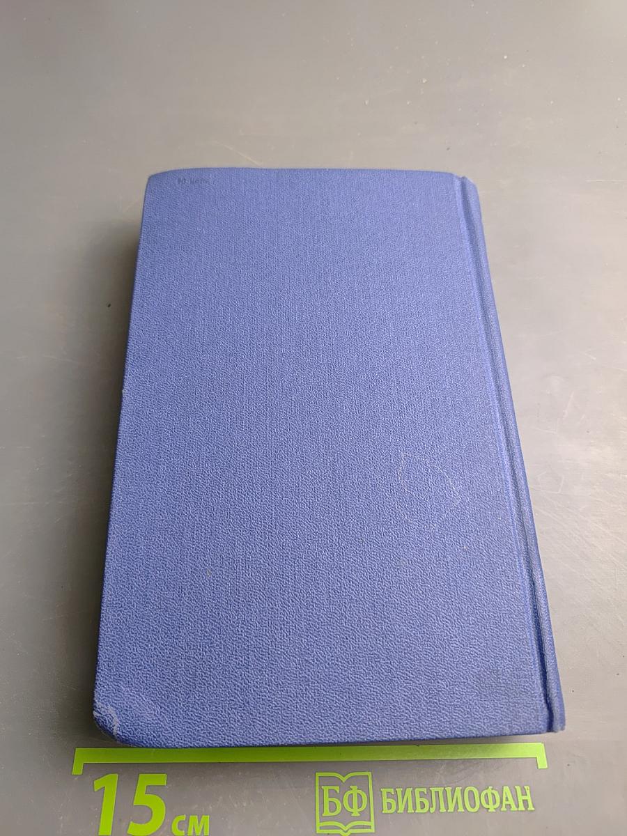 Остров Сокровищ. Собрание сочинений в пяти томах. Том 2