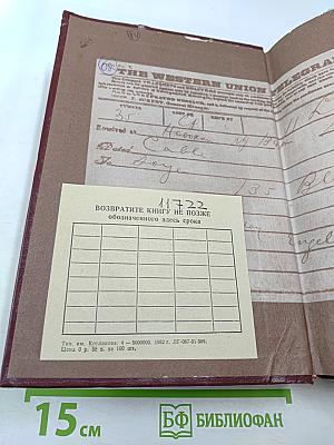 Их имена переживут века: Международные отклики на смерть К. Маркса и Ф. Энгельса