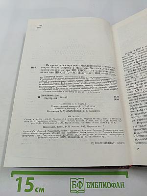 Их имена переживут века: Международные отклики на смерть К. Маркса и Ф. Энгельса