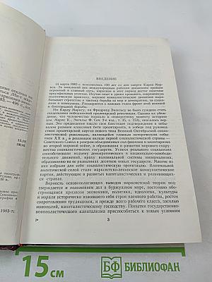 Их имена переживут века: Международные отклики на смерть К. Маркса и Ф. Энгельса