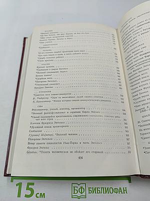 Их имена переживут века: Международные отклики на смерть К. Маркса и Ф. Энгельса