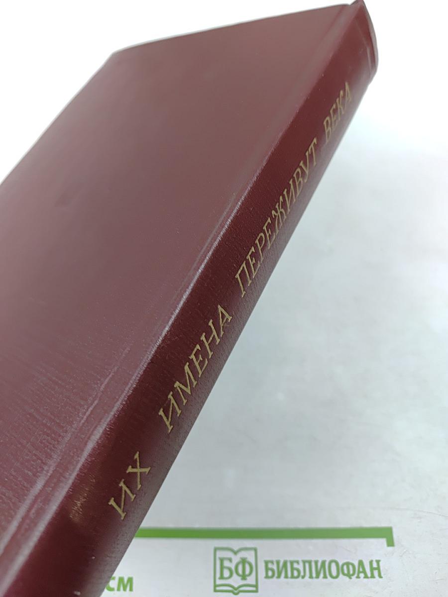 Их имена переживут века: Международные отклики на смерть К. Маркса и Ф. Энгельса