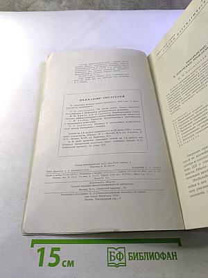 Успехи математических наук Том XXV, выпуск 3 (153)