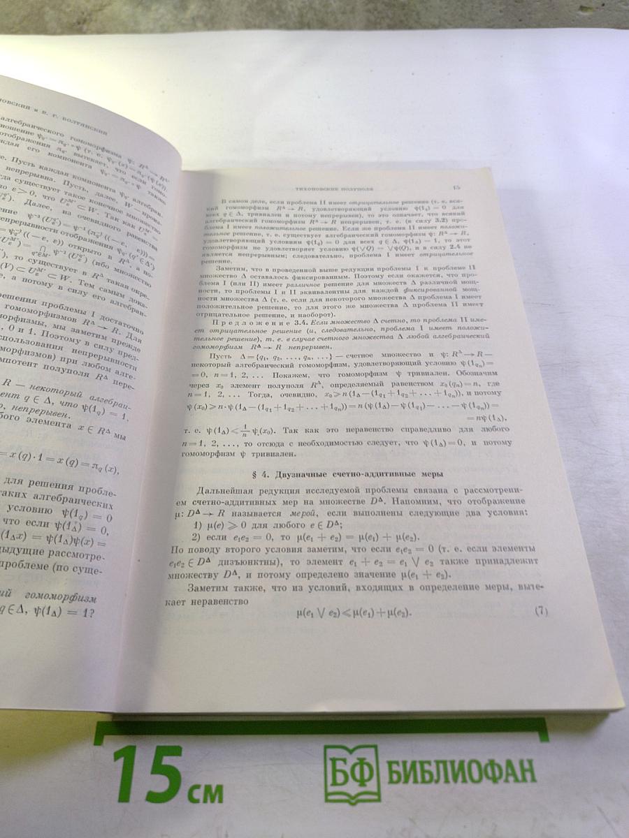 Успехи математических наук Том XXV, выпуск 3 (153)