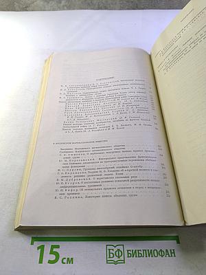 Успехи математических наук Том XXV, выпуск 3 (153)