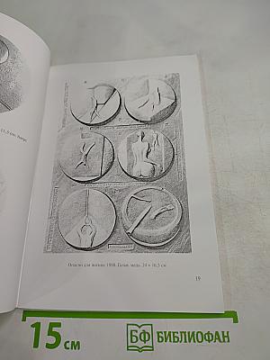 Медали и скульптура