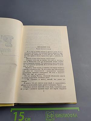 Собрание сочинений в 7 томах. Том 2. Рассказы по понедельникам. Тартарен из Тараскона