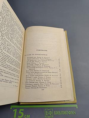 Собрание сочинений в 7 томах. Том 2. Рассказы по понедельникам. Тартарен из Тараскона