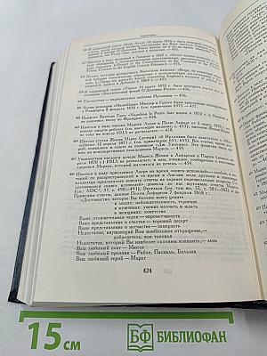 Переписка Карла Маркса, Фридриха Энгельса и членов семьи Маркса 1835-1871 гг.