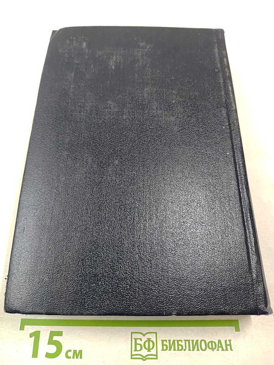 Переписка Карла Маркса, Фридриха Энгельса и членов семьи Маркса 1835-1871 гг.