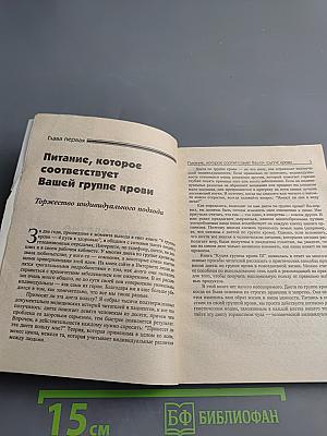 Кухня группы крови III (B)