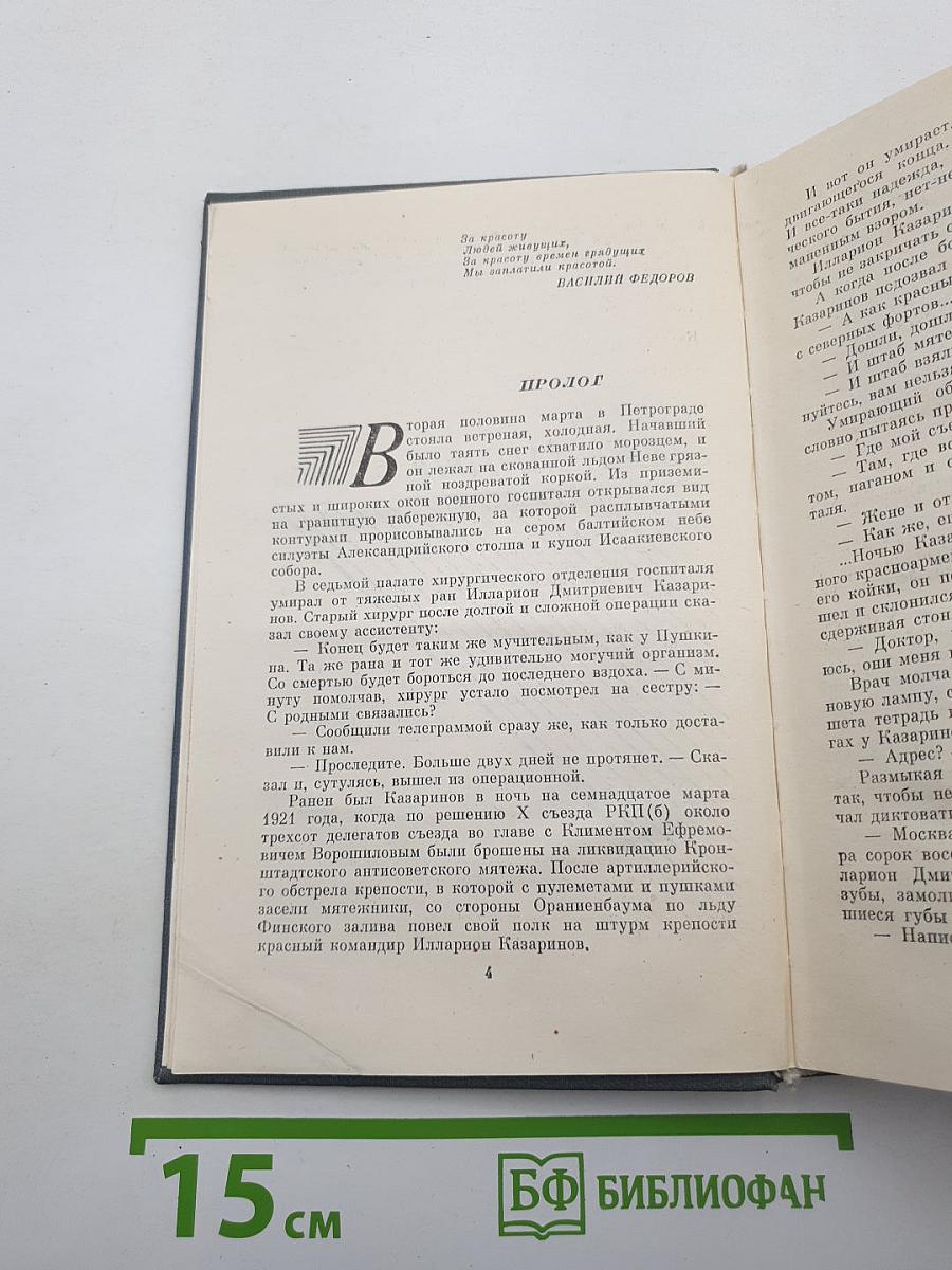 Избранные произведения. Том второй