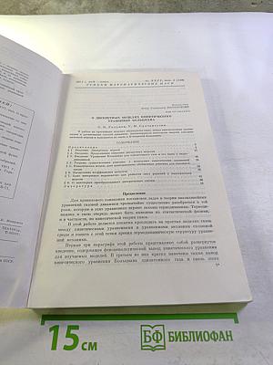 Успехи математических наук. Том XXVI, Выпуск 3 (159)