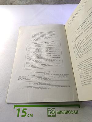 Успехи математических наук. Том XXVI, Выпуск 3 (159)