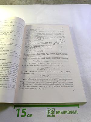 Успехи математических наук. Том XXVI, Выпуск 3 (159)