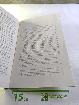 Успехи математических наук. Том XXVI, Выпуск 3 (159)