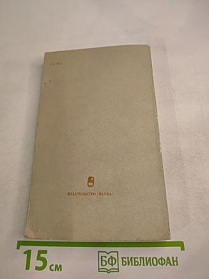 Чехов и Лев Толстой