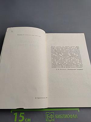 Атлантиды моря Тетис