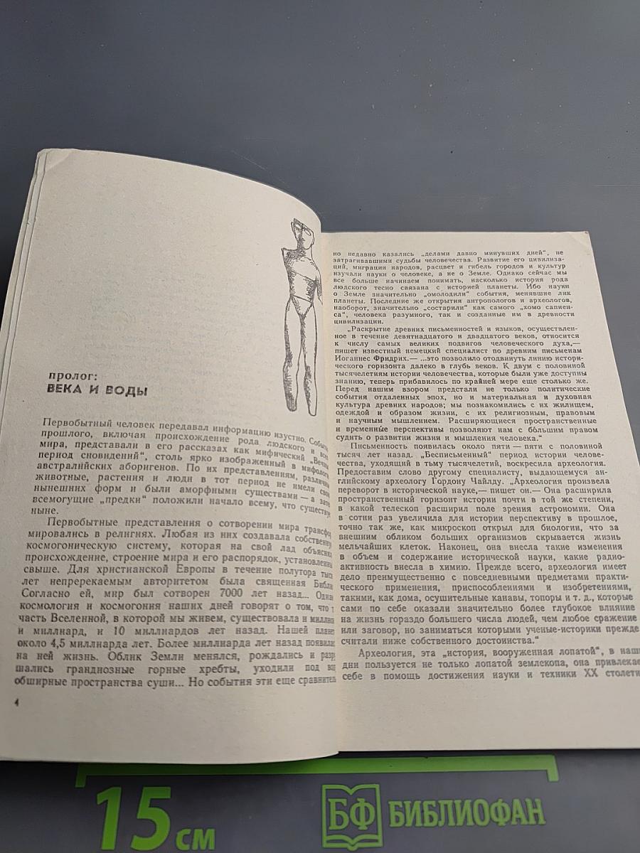 Атлантиды моря Тетис