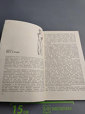 Атлантиды моря Тетис