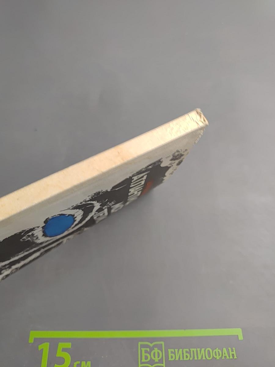 Атлантиды моря Тетис