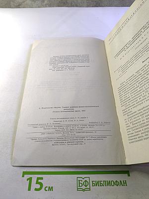 Успехи математических наук, Том 36, выпуск 5 (221)