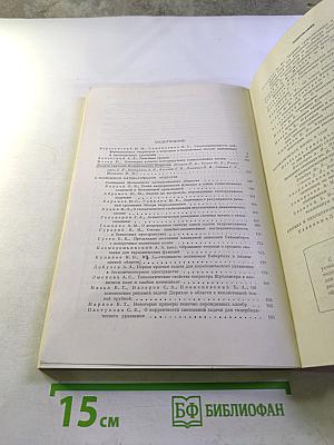 Успехи математических наук, Том 36, выпуск 5 (221)