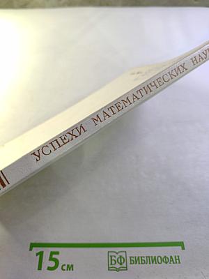 Успехи математических наук, Том 36, выпуск 5 (221)